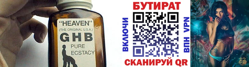 как найти наркотики  Михайловка  Бутират бутандиол 