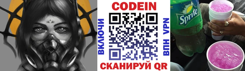 Кодеин напиток Lean (лин)  что такое   Михайловка 