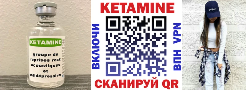 Кетамин ketamine  магазин продажи наркотиков  Михайловка 
