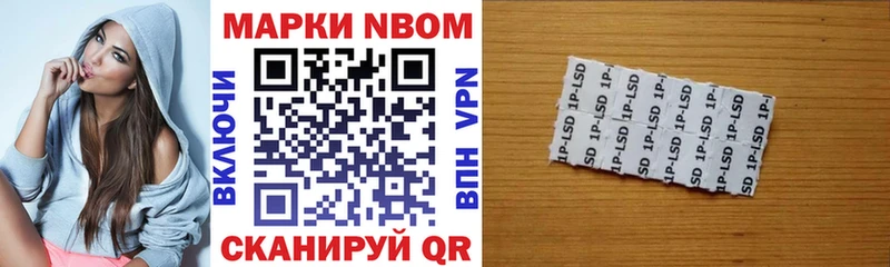 Марки N-bome 1,5мг  магазин продажи наркотиков  мориарти состав  Михайловка 